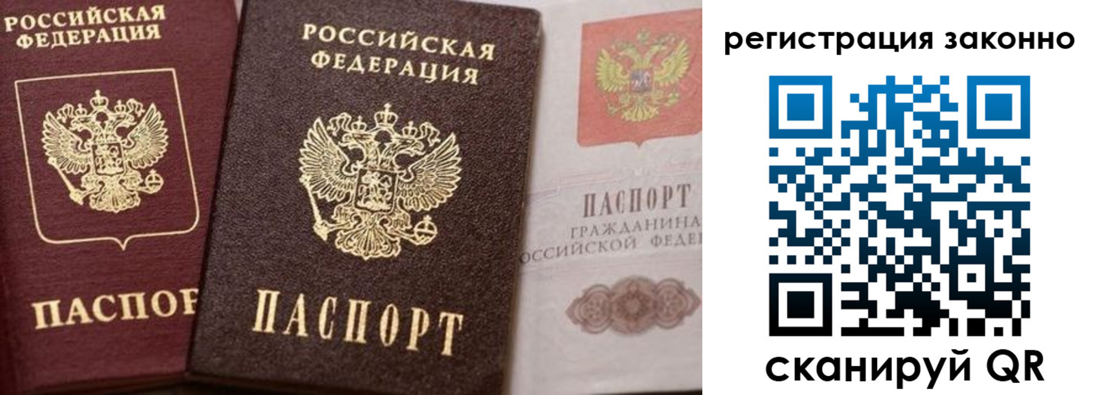 прописка для кредита в Кумертау