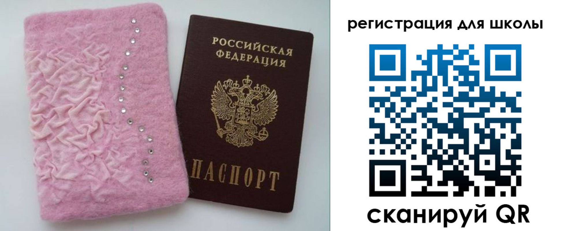 временная прописка в Кумертау