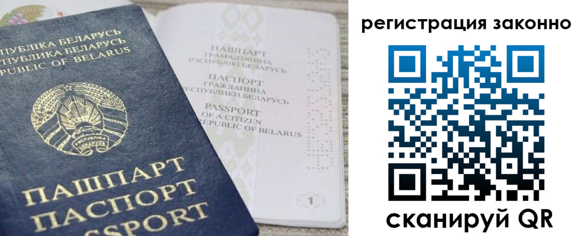 прописка для работы в Кумертау
