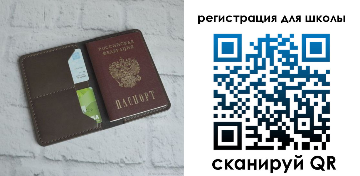 временная прописка в Кумертау