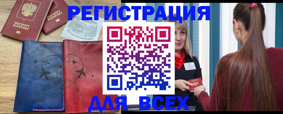 прописка в квартире в Кумертау