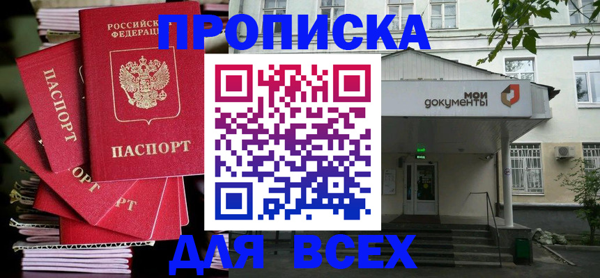 временная регистрация поиск в Кумертау