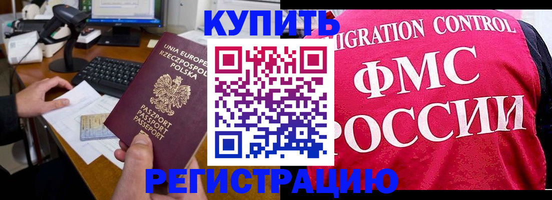 временная регистрация законно в Кумертау