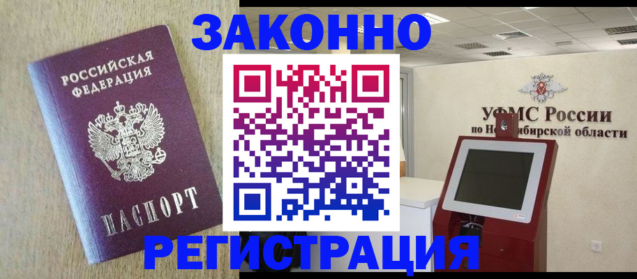 миграционный учет в Кумертау